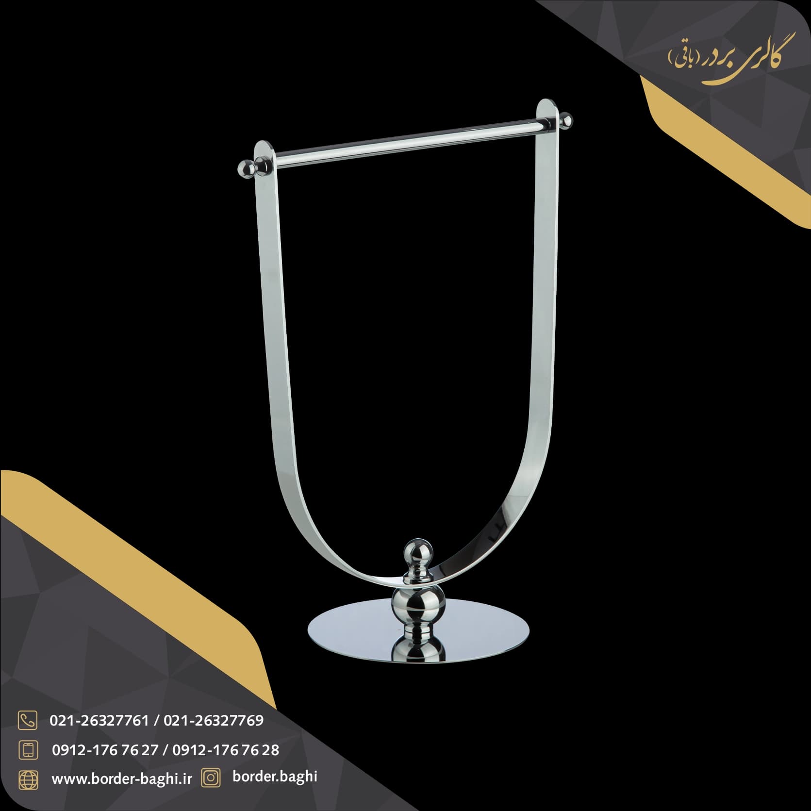 استند حوله رومیزی هلالی اسمارت مدل بنویل