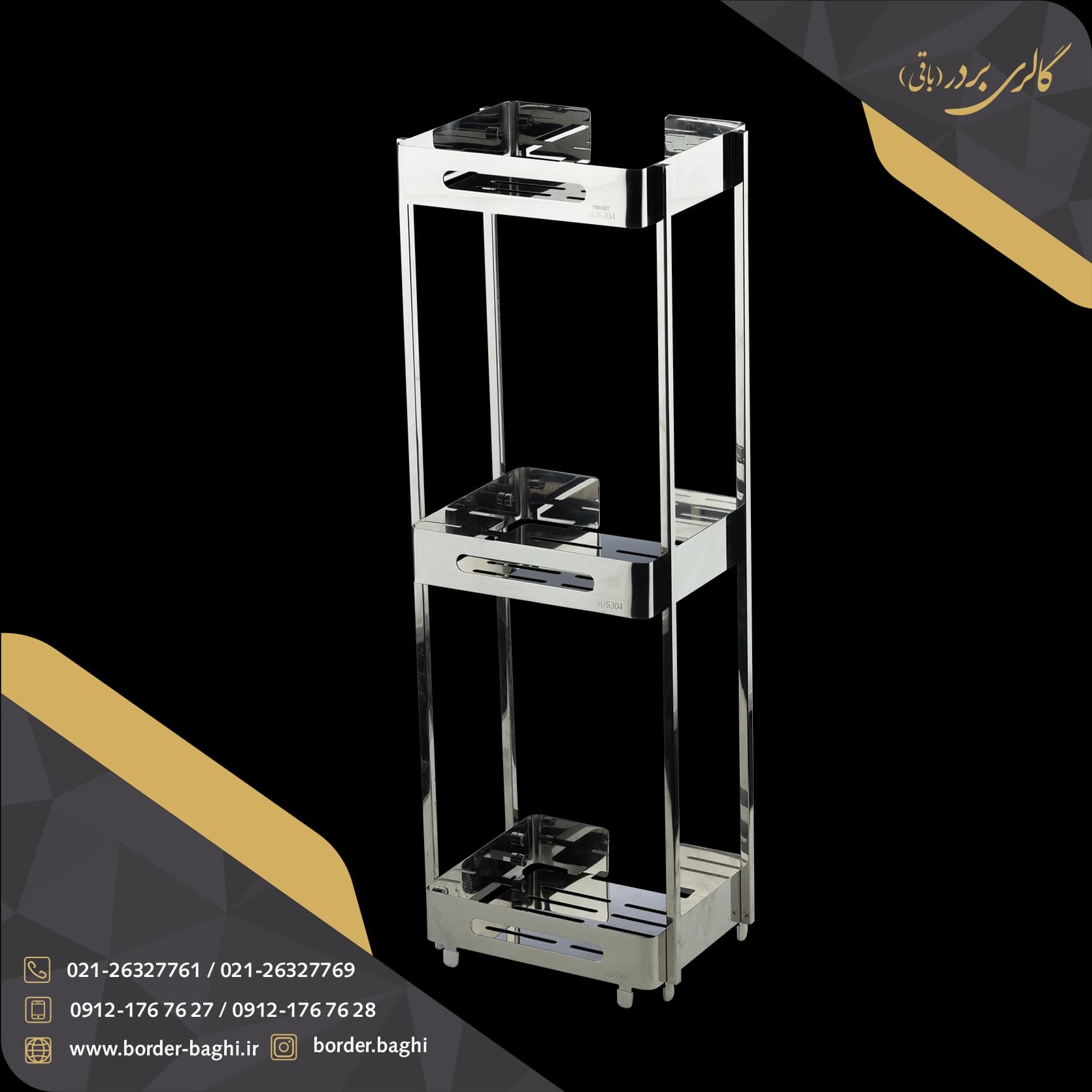 استند ایستاده جاشامپویی مستطیل اسمارت مدل ۱۰۰۳