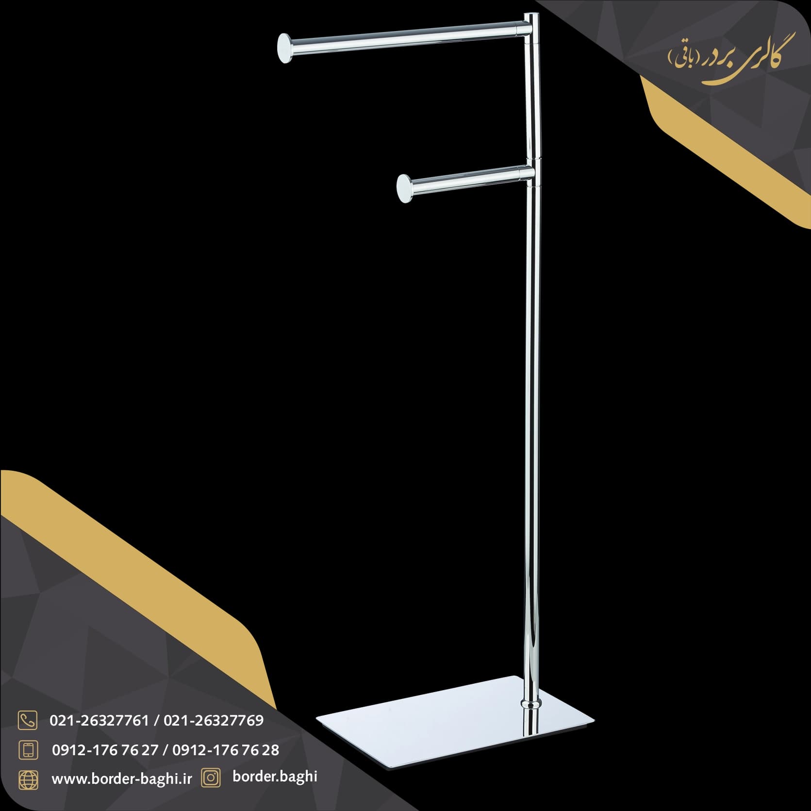 استند رول دستمال ایستاده اسمارت مدل آکاسیا — تصویر ۲