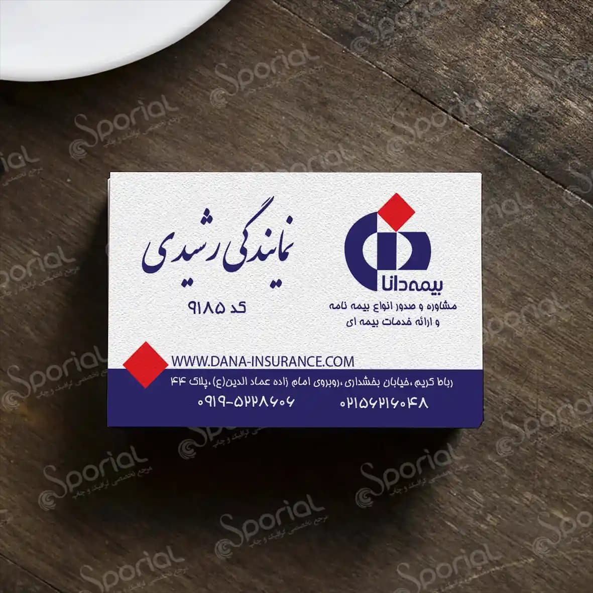 دانلود کارت ویزیت بیمه دانا کد 32