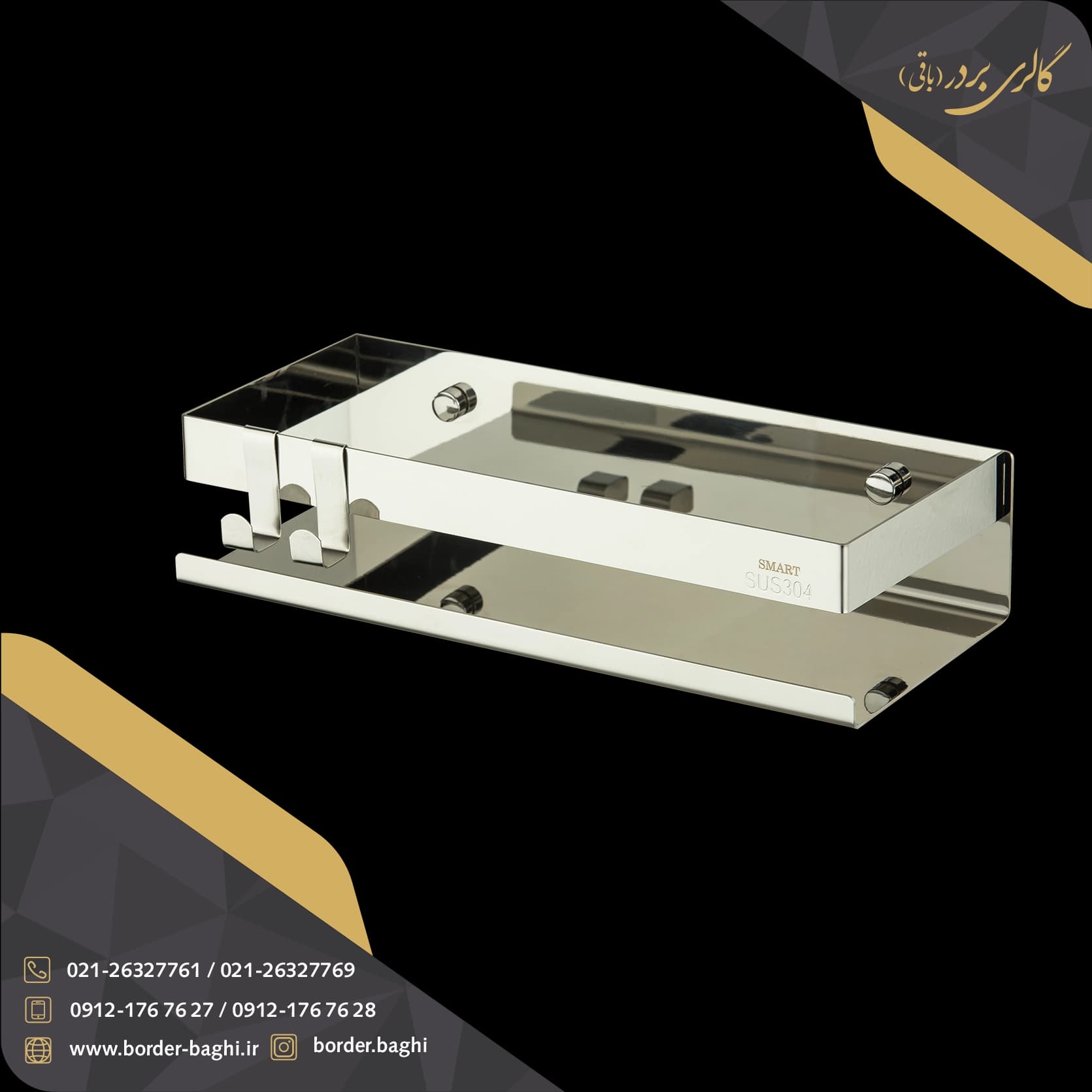 شلف تک‌طبقه مستطیل استیل اسمارت ۴۰۱۱