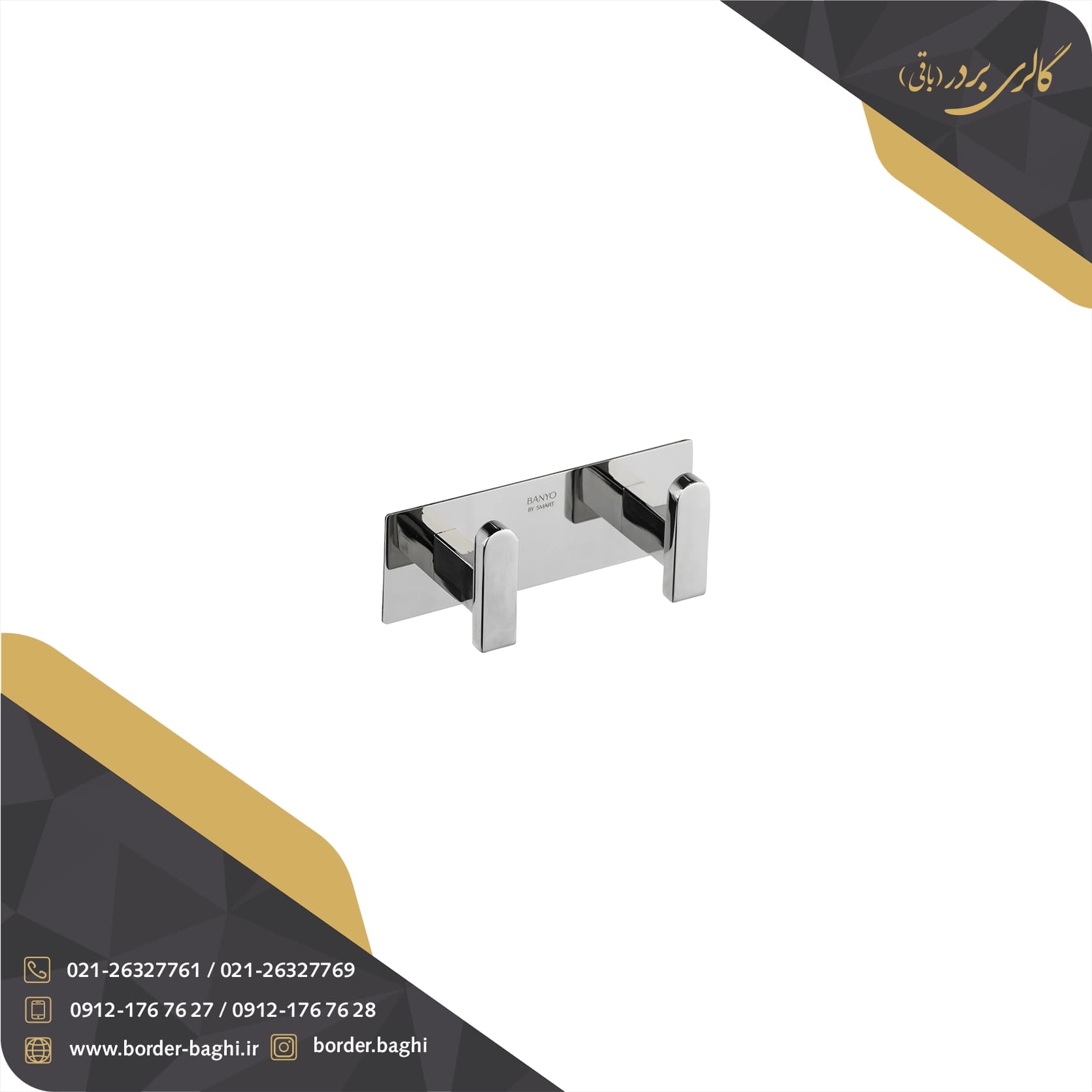 قلاب دو شاخه چسبی اسمارت ۹۰۲