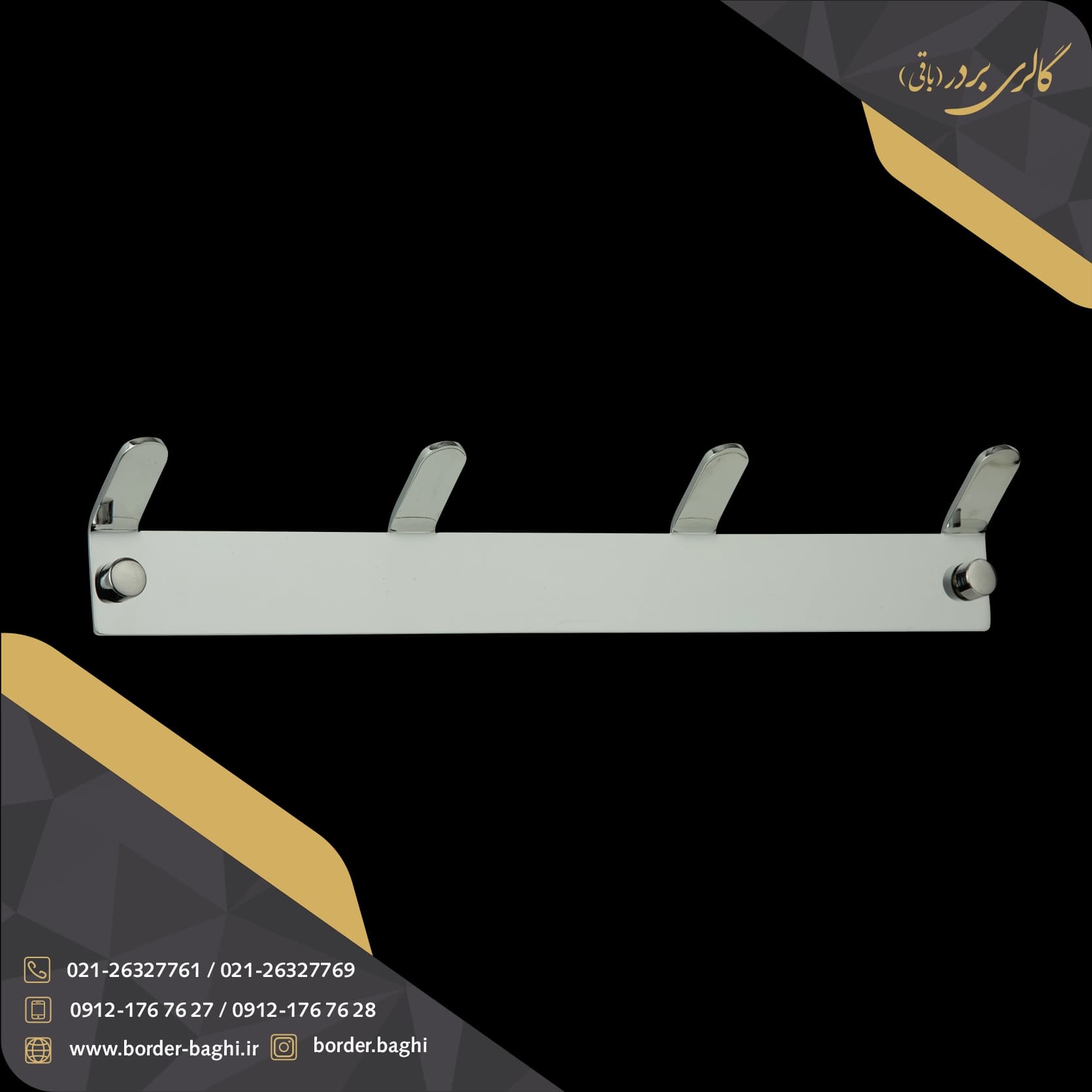 قلاب چهار شاخه استیل اسمارت ۱۰۰۴۵