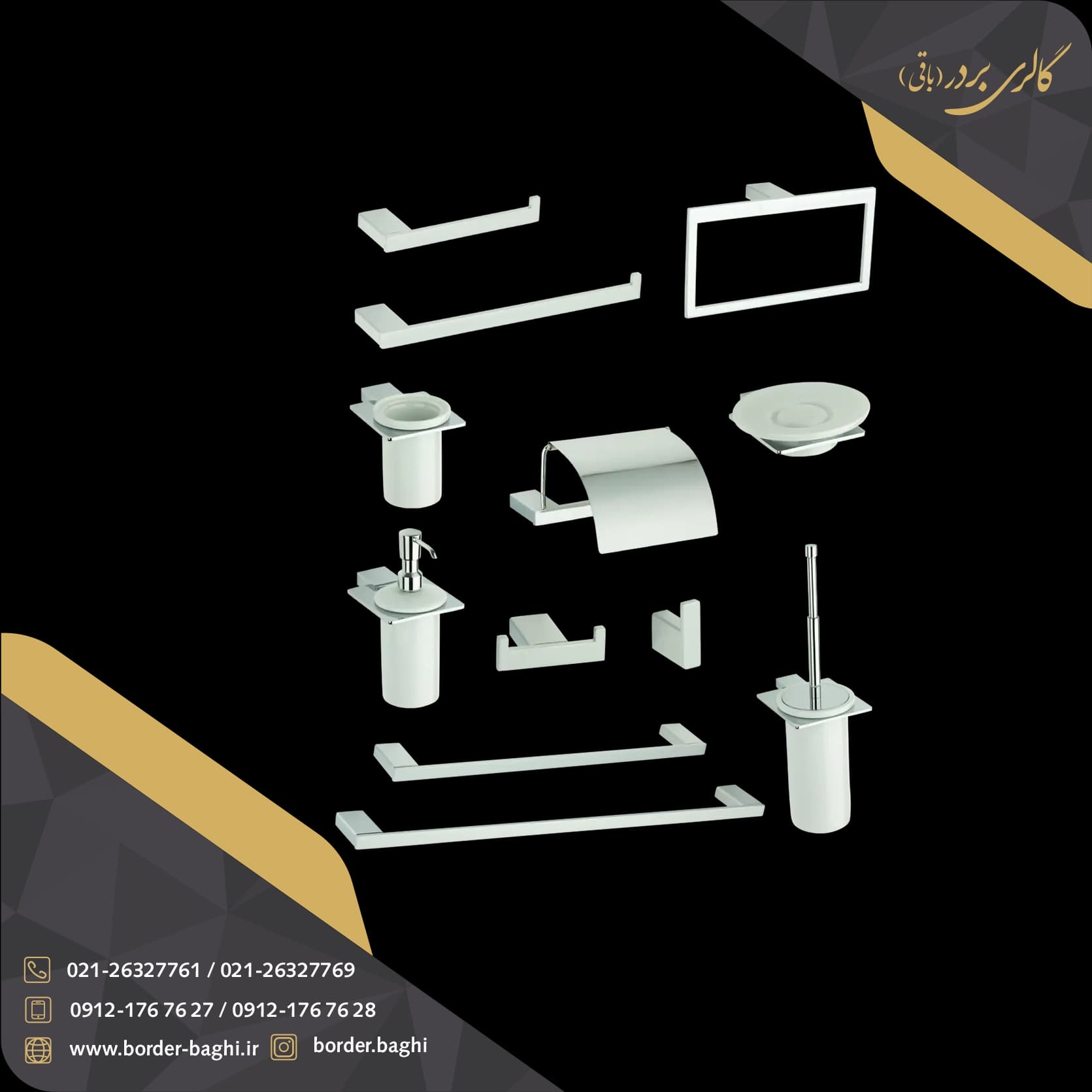 سرویس ۱۲ تکه دیواری استیل و سرامیک اسمارت مدل فرزیا