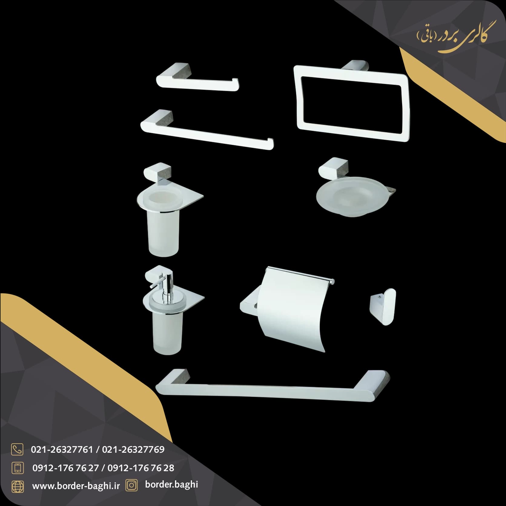 سرویس ۹ تکه دیواری استیل اسمارت مدل فولیا — تصویر ۲