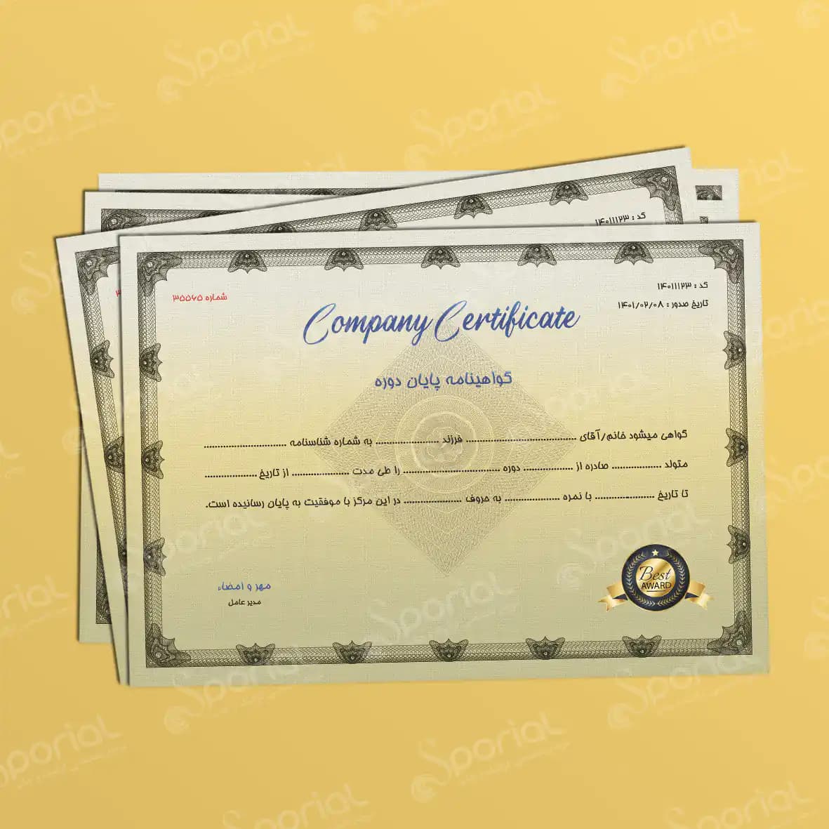 دانلود سرتیفیکیت کد 15