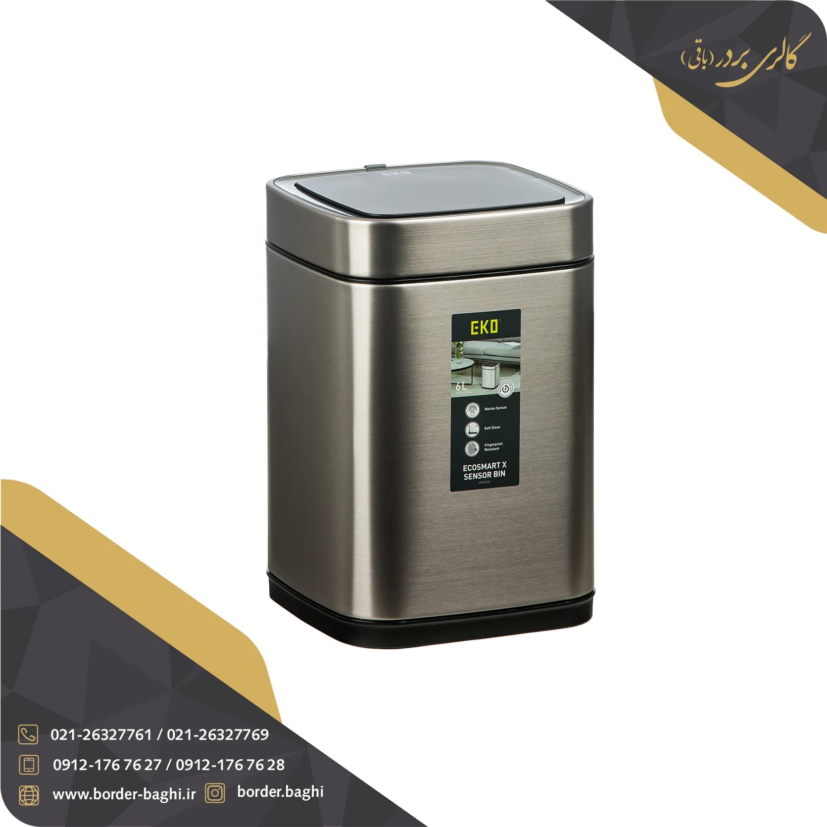 سطل هوشمند مربعی اسمارت ۶ لیتری مدل اکواسمارت