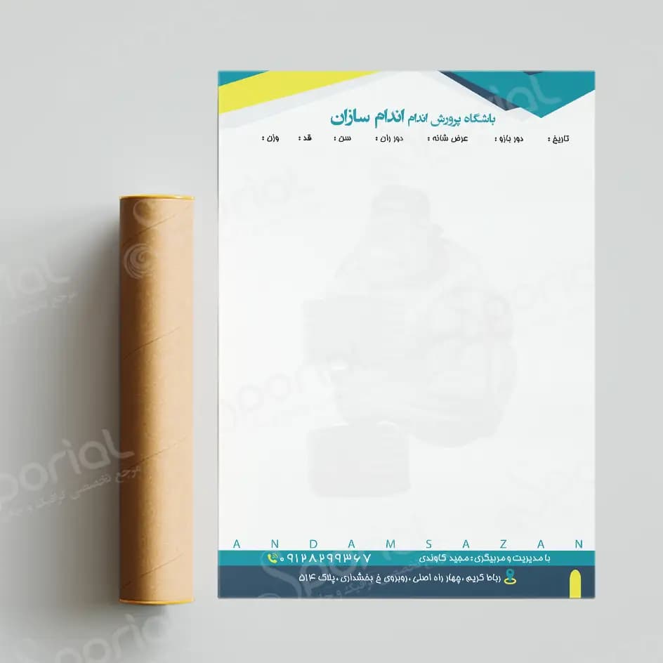 دانلود سربرگ باشگاه بدنسازی کد 12
