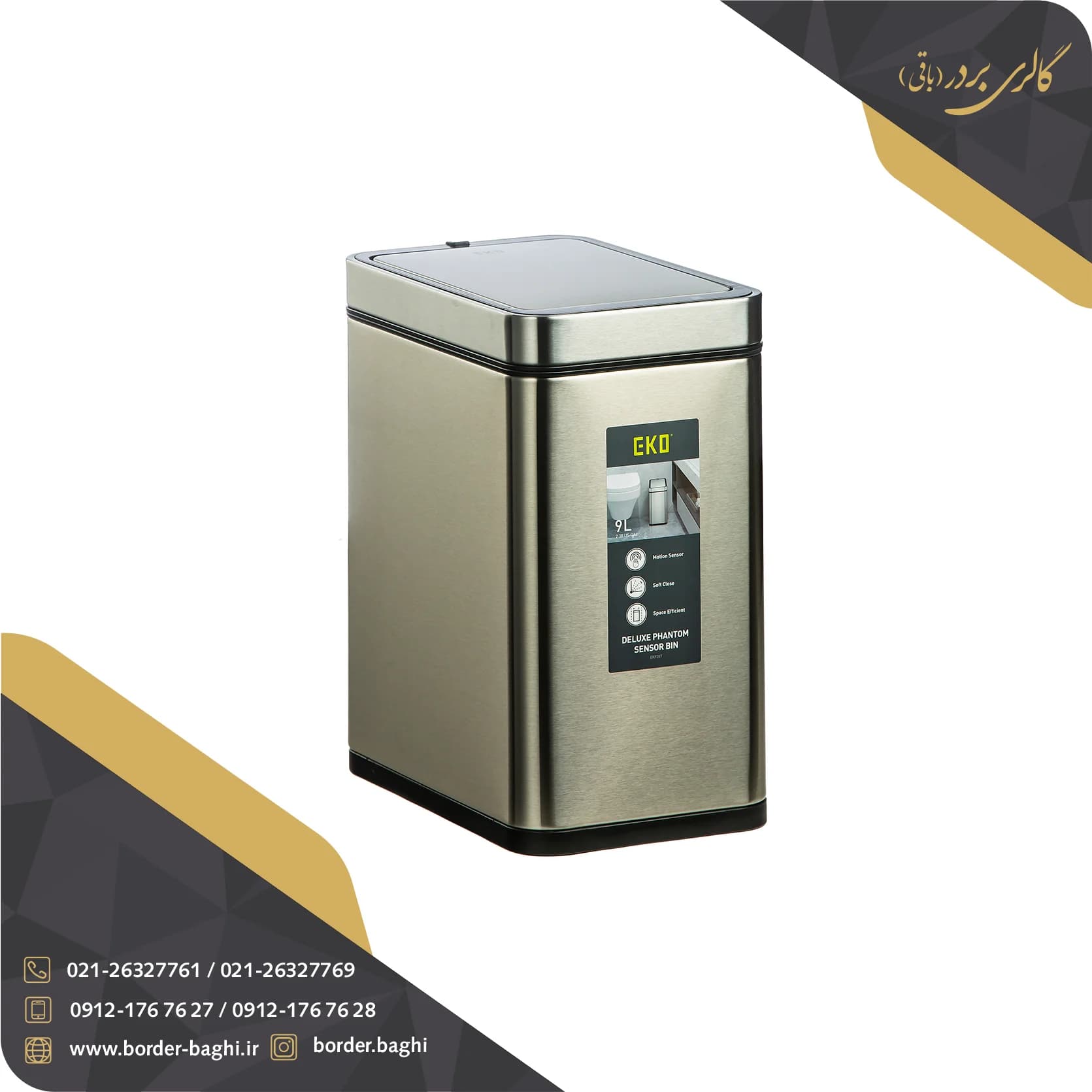 سطل هوشمند ۹ لیتری اسمارت با درب دو‌تکه سنسوردار فانتوم
