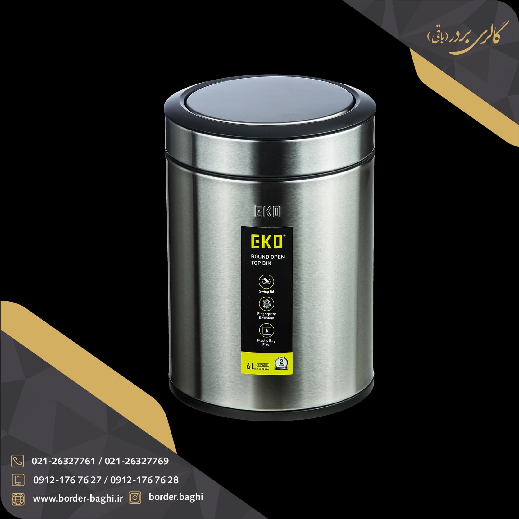 سطل زباله بادبزنی استیل اسمارت ۶ لیتری مدل طرح گرد ۹۰۳۸ — تصویر ۲