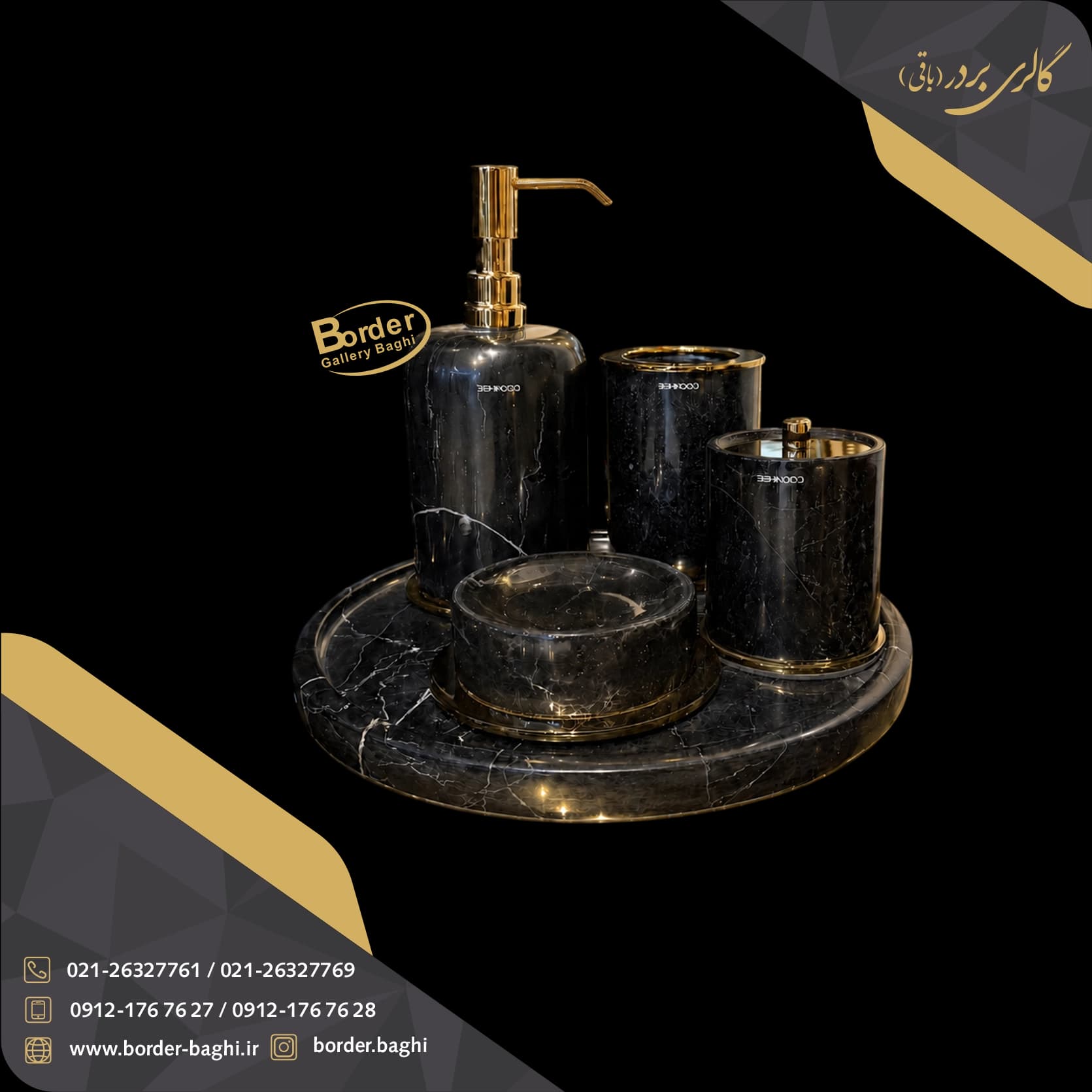 اکسسوری و ست سرویس بهداشتی 082