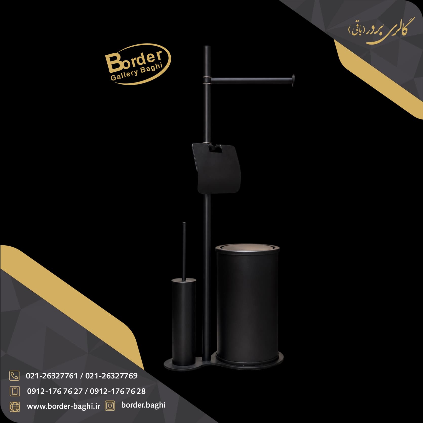 اکسسوری و ست سرویس بهداشتی 049 — تصویر ۲