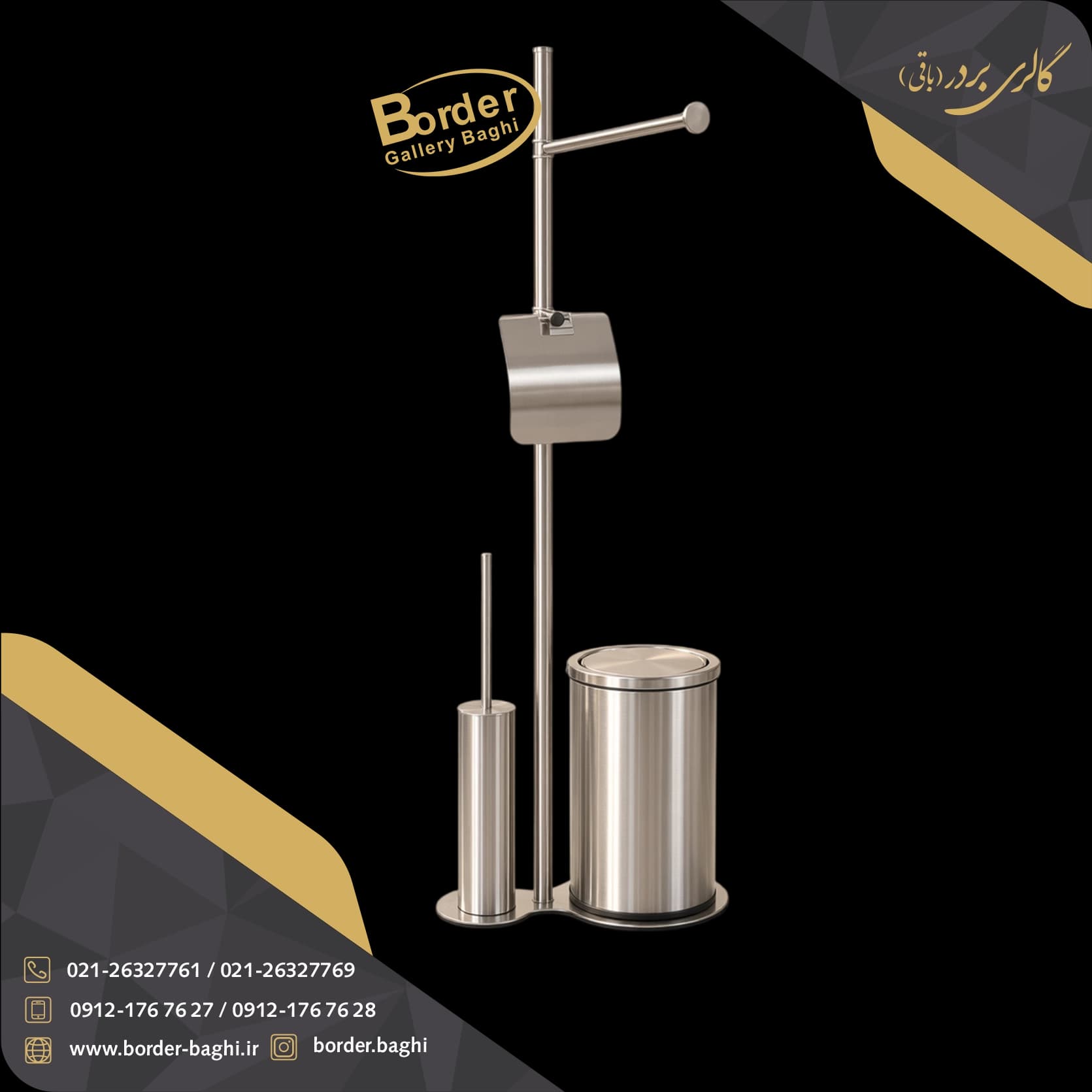اکسسوری و ست سرویس بهداشتی 050 — تصویر ۲
