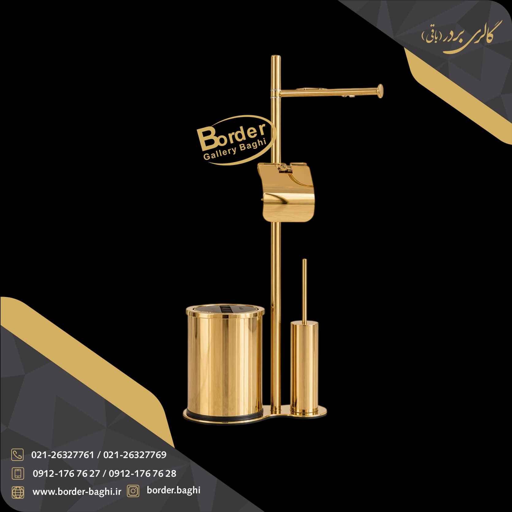 اکسسوری و ست سرویس بهداشتی 052 — تصویر ۲
