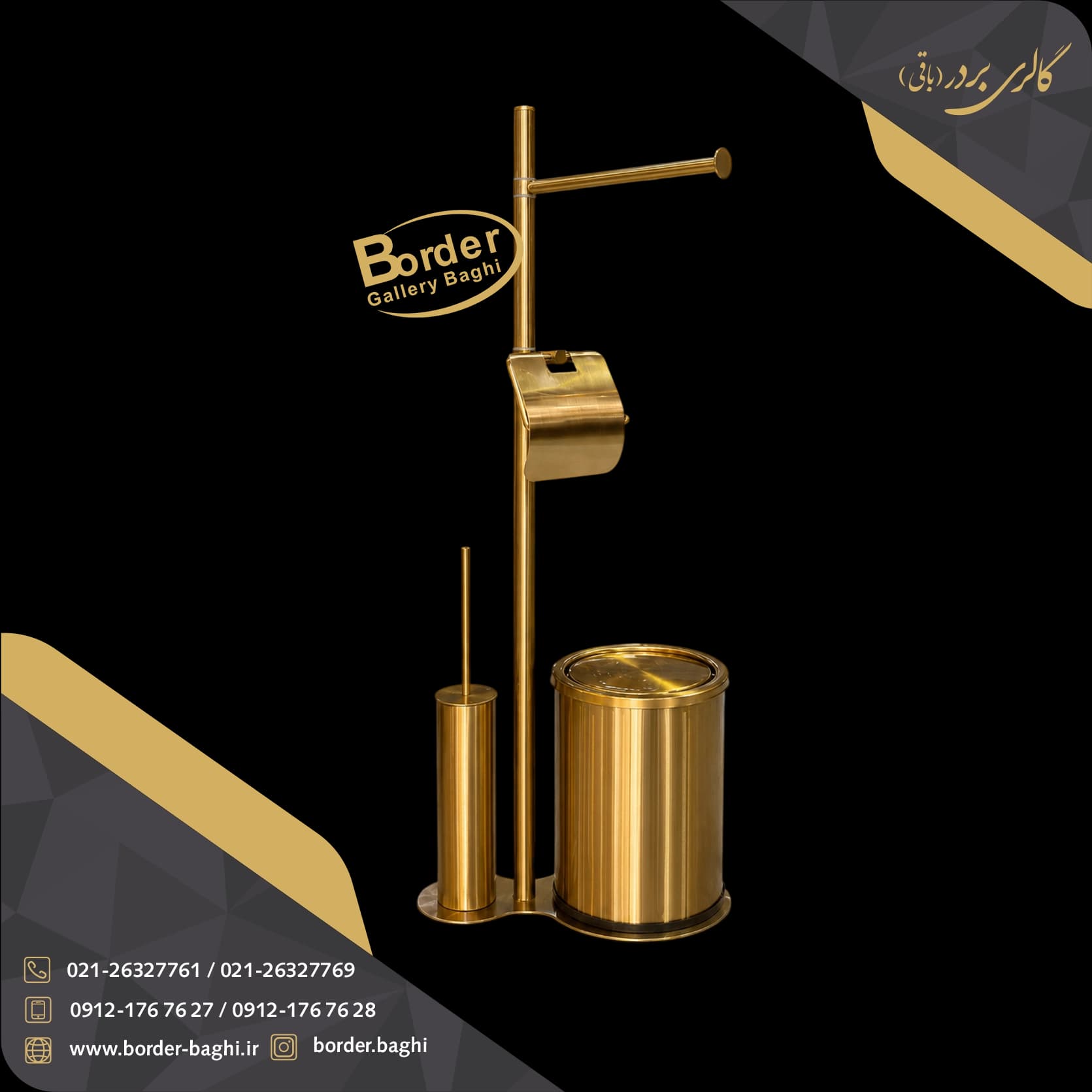 اکسسوری و ست سرویس بهداشتی 053 — تصویر ۲
