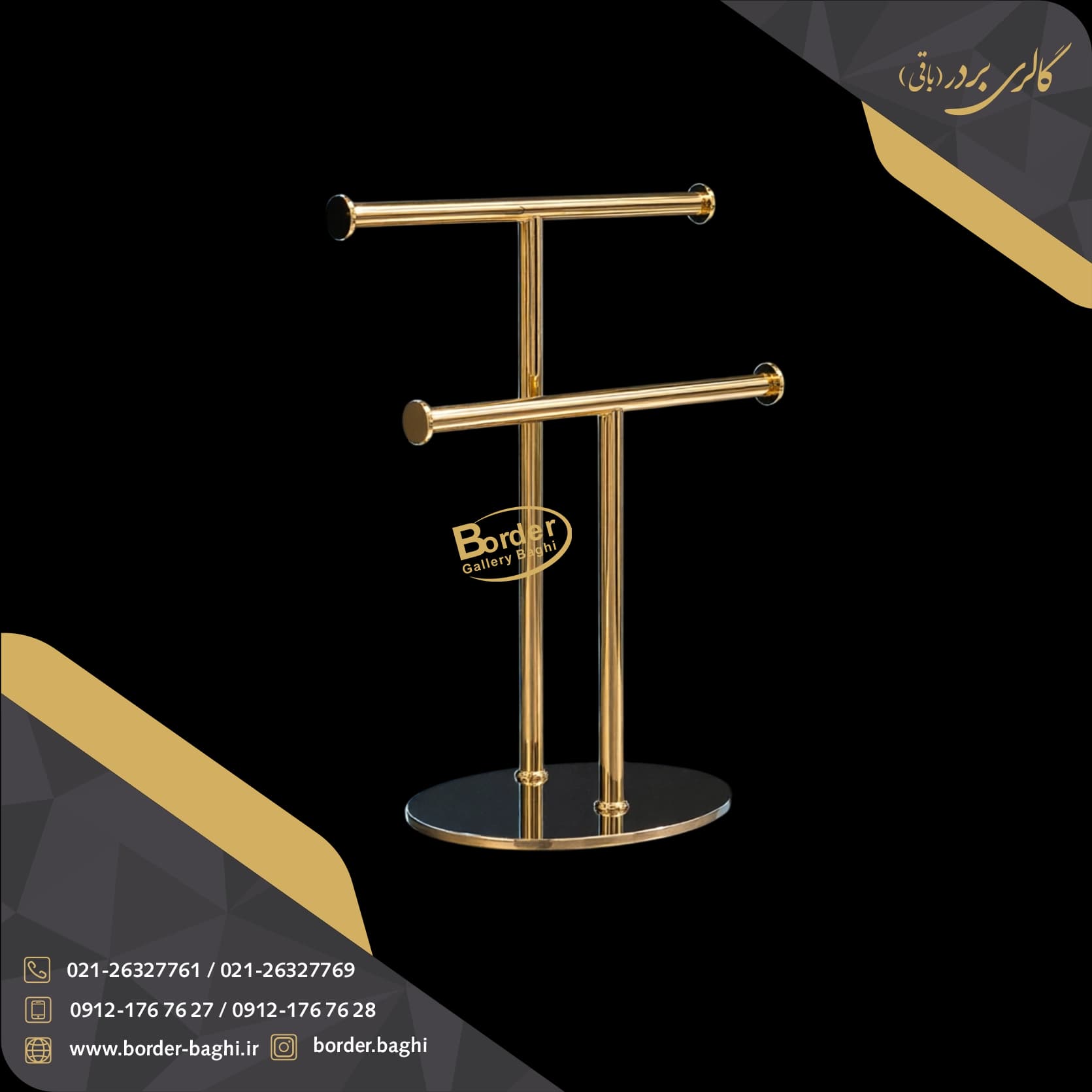 اکسسوری و ست سرویس بهداشتی 061