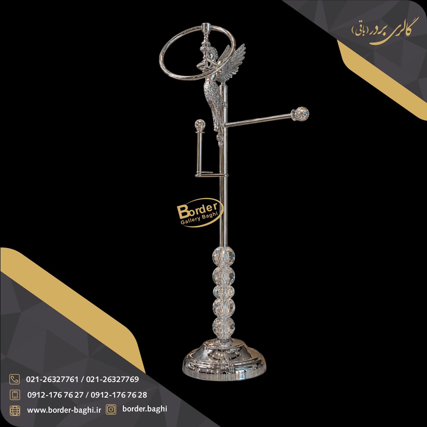 اکسسوری و ست سرویس بهداشتی 059 — تصویر ۲