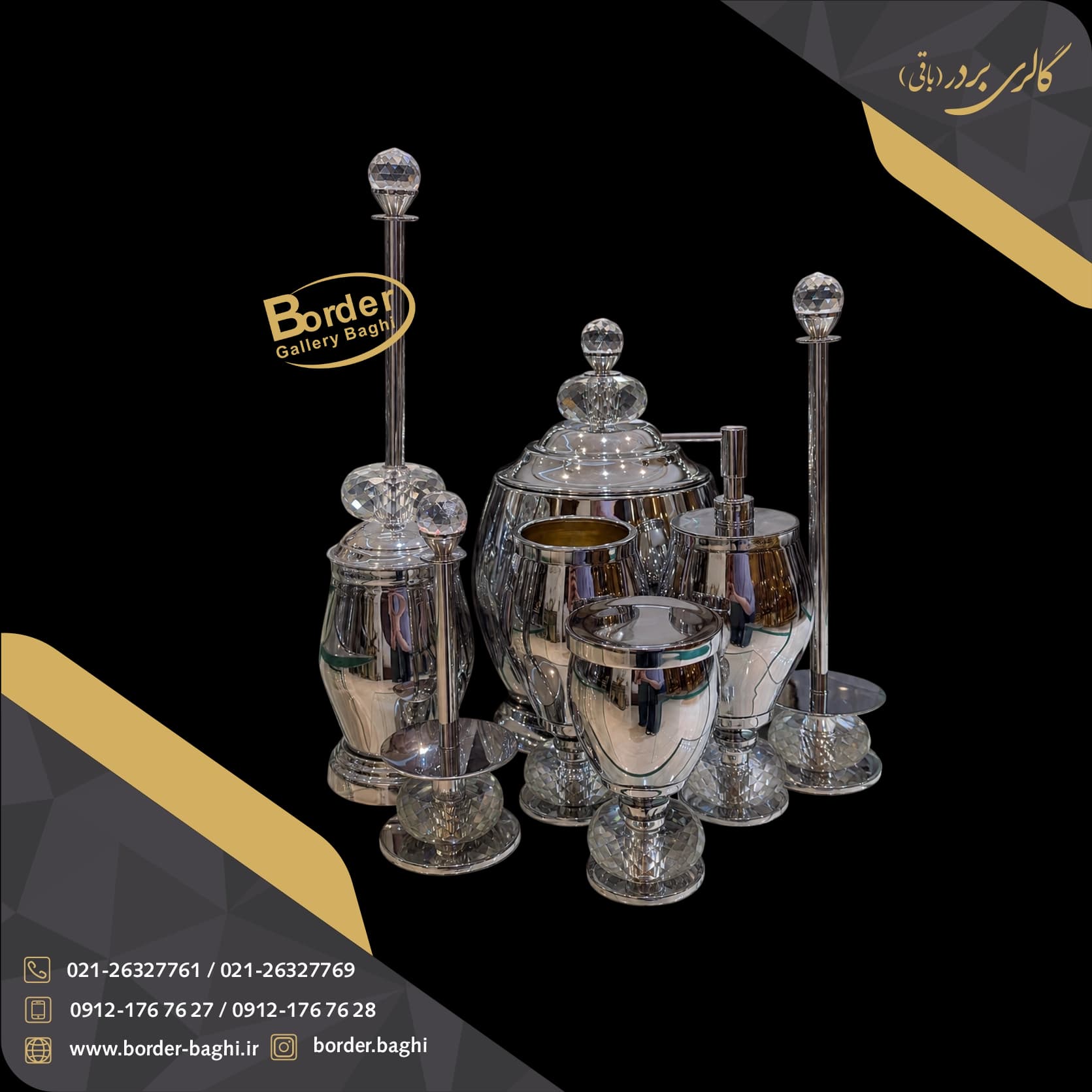اکسسوری و ست سرویس بهداشتی 025