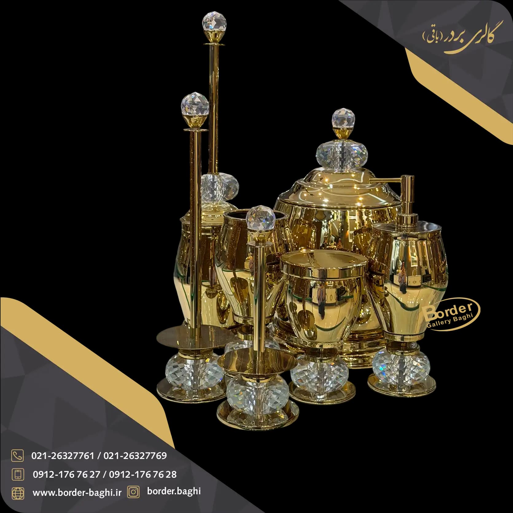 اکسسوری و ست سرویس بهداشتی 026 — تصویر ۲