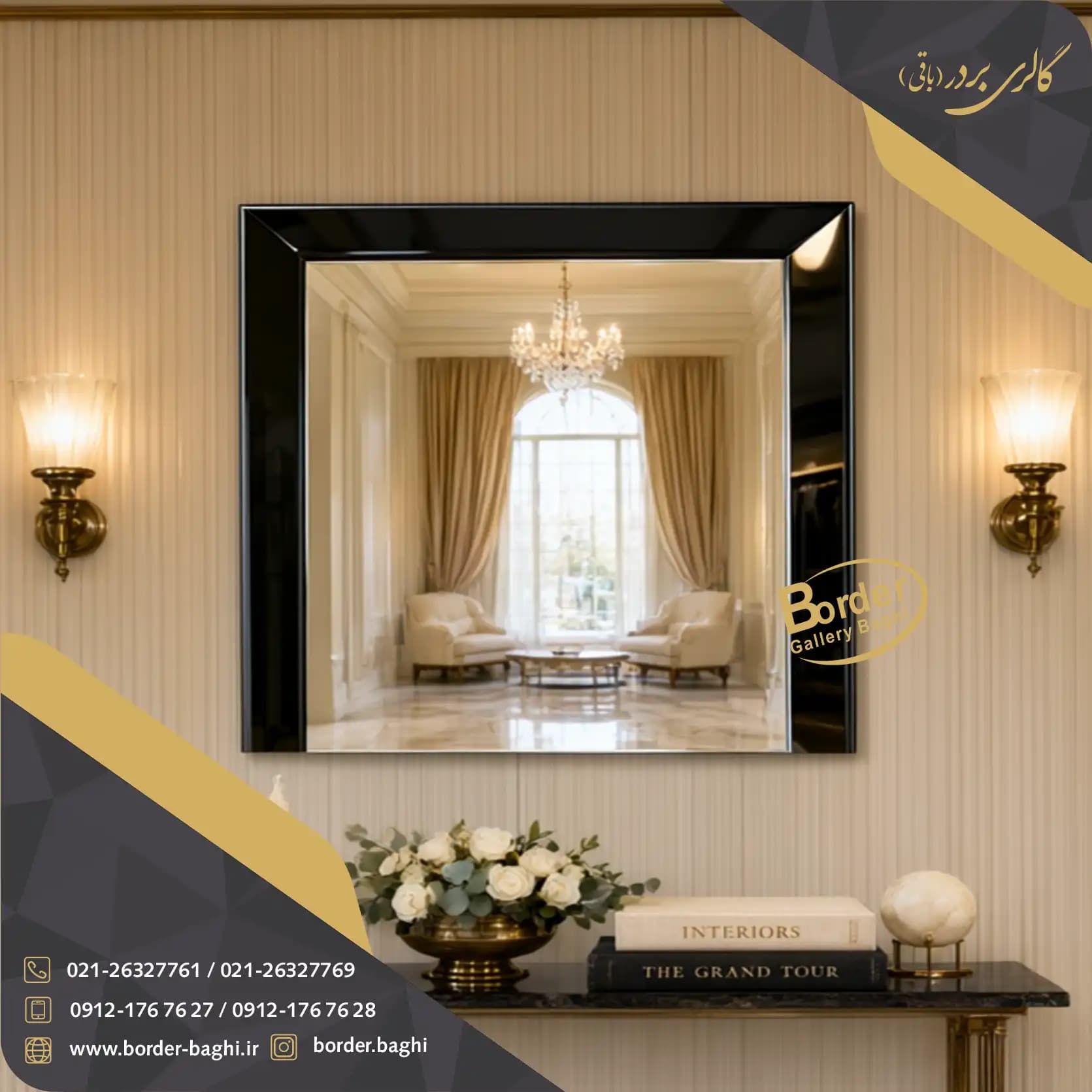 آینه تک دیواری مستطیل مشکی لوکس مدل 026
