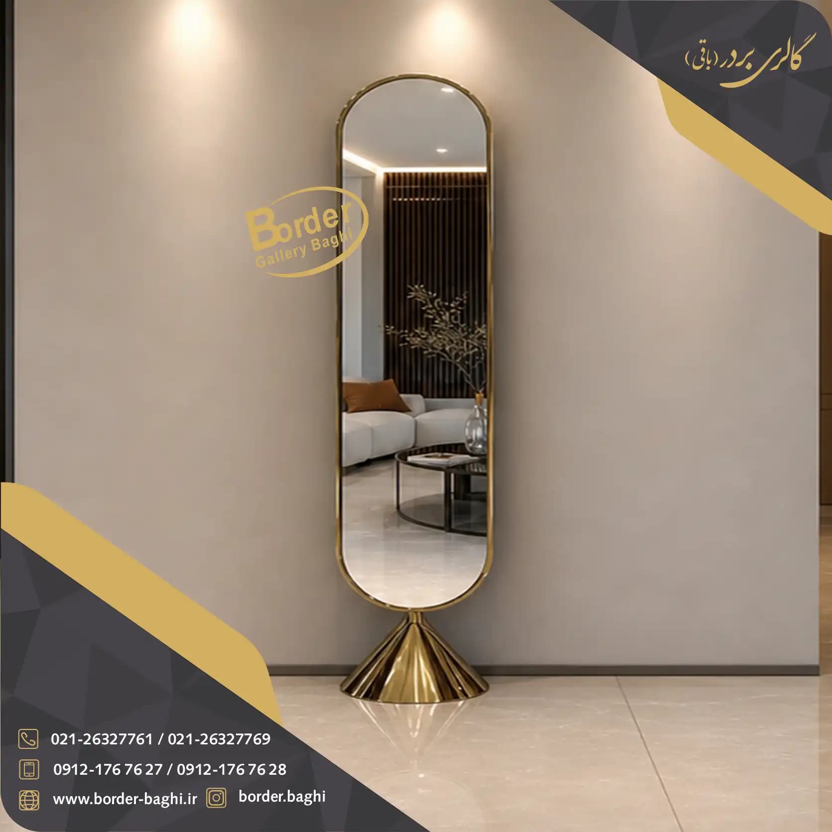 -آینه قدی پایه‌دار بیضی طلایی لوکس مدل 101