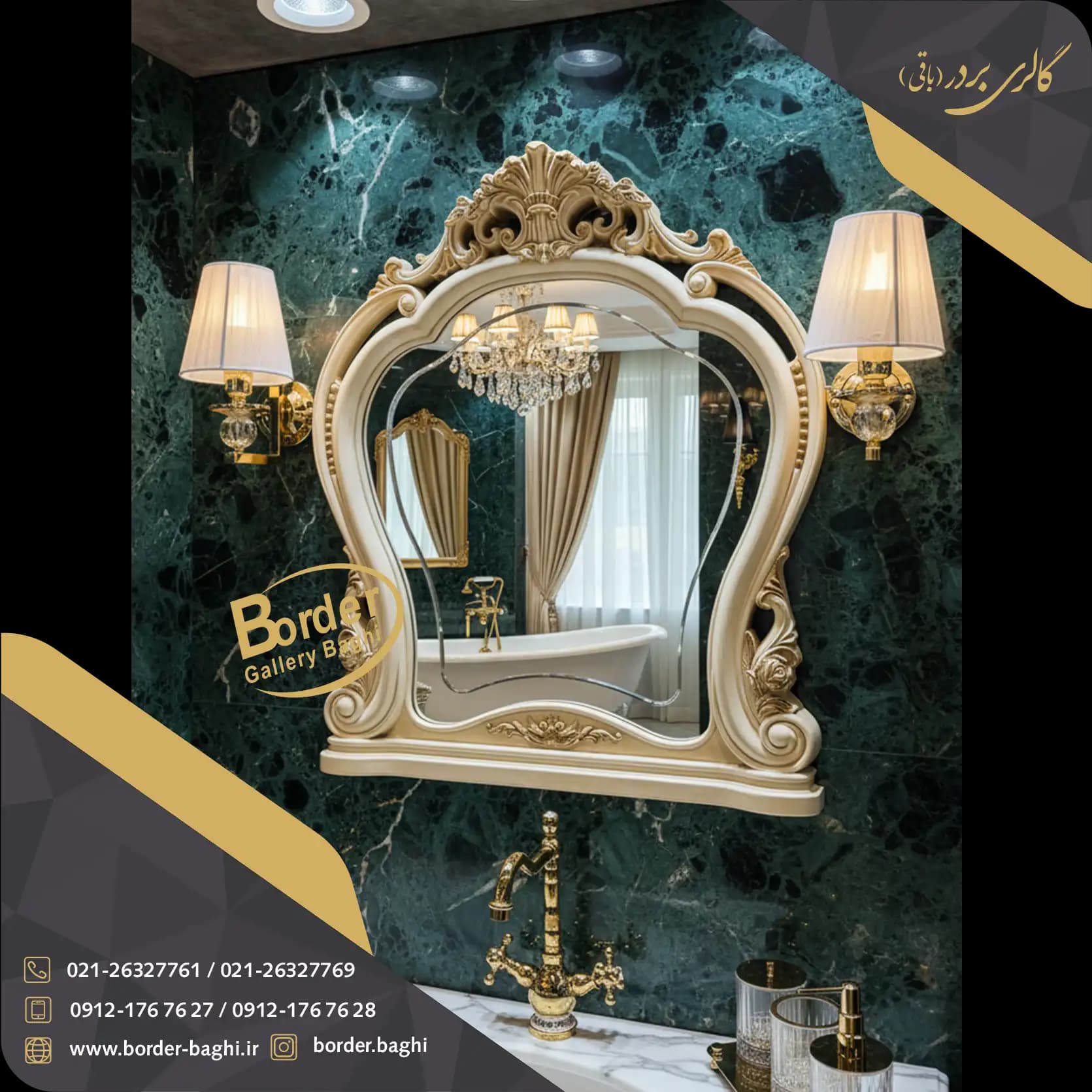 آینه تک دیواری لوکس مدل 087 — تصویر ۲