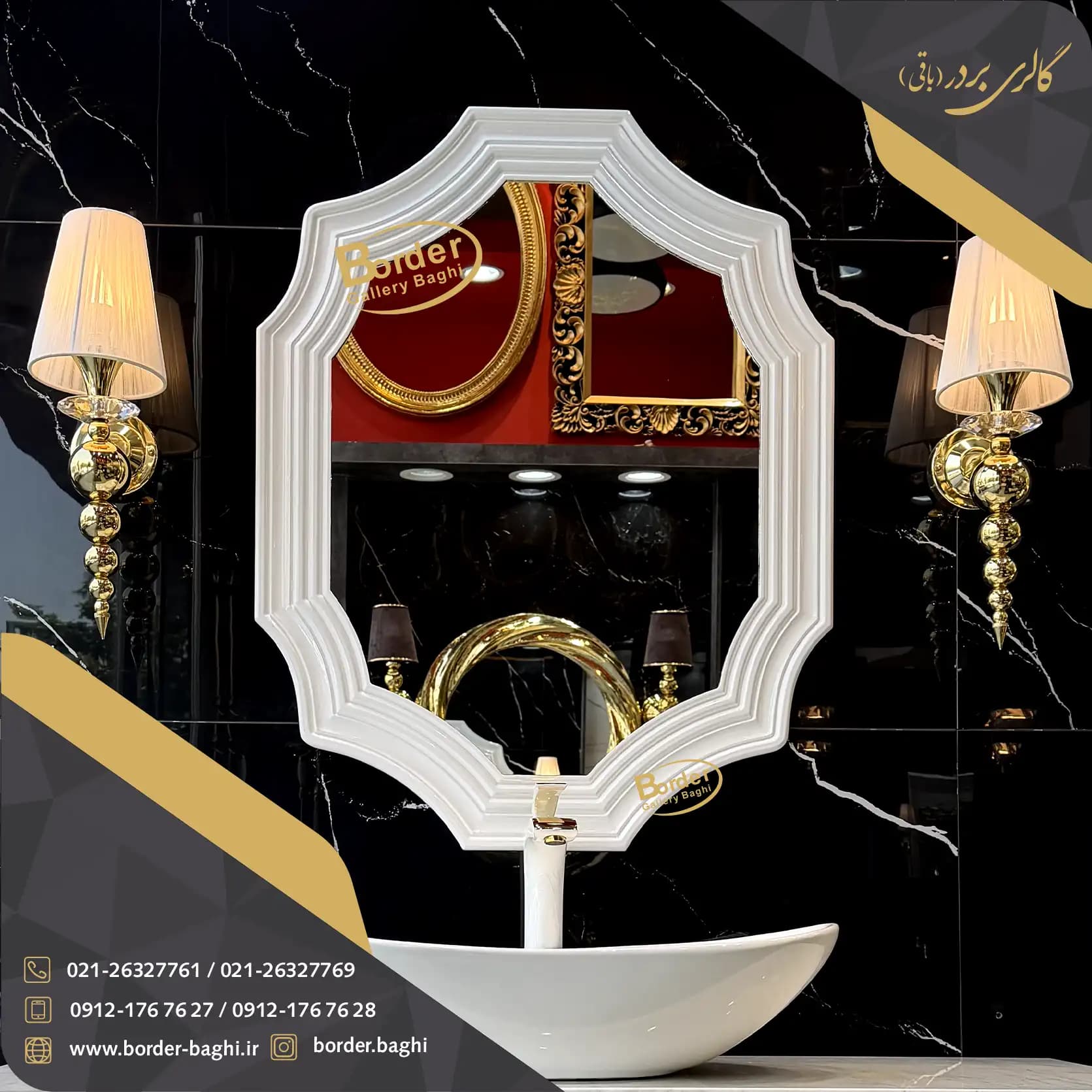 آینه تک دیواری سفید لوکس مدل 028