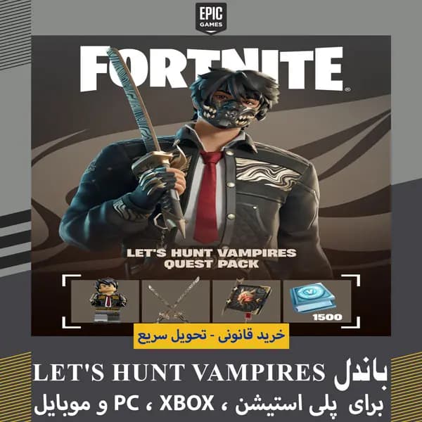 باندل Let's Hunt Vampires فورتنایت- 1500 ویباکس + تحویل سریع