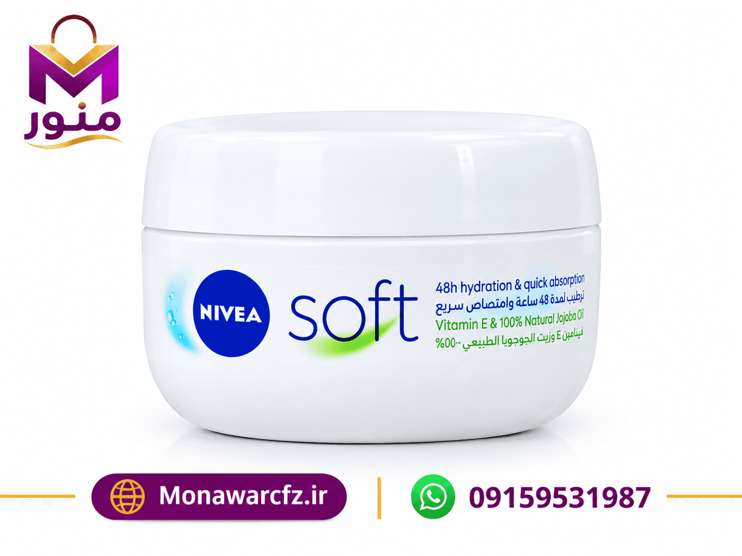 کرم مرطوب کننده نیوآ سافت مدل Soft حجم ۲۰۰ میلی لیتر