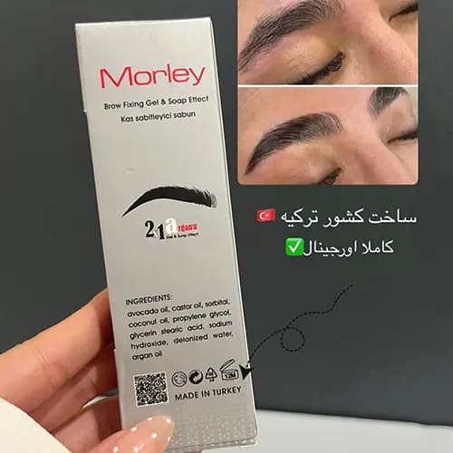 ژل ابرو دو فاز آرگان مورلی اصل — تصویر ۶