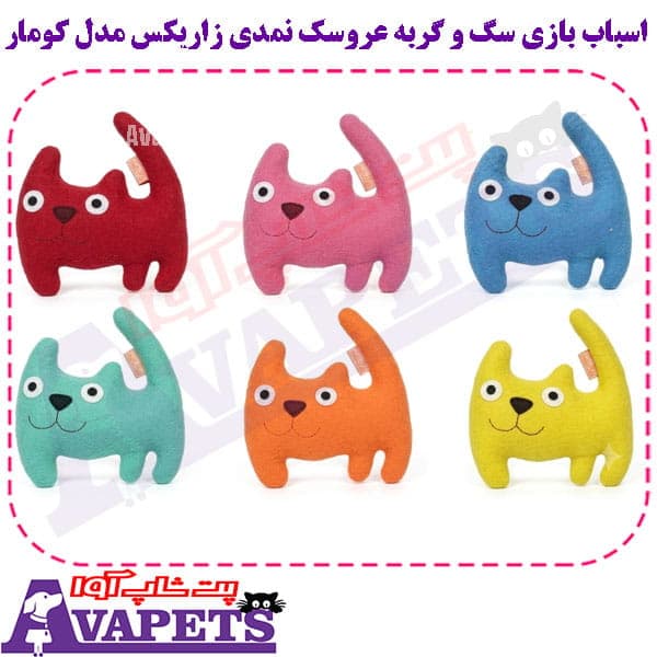 اسباب بازی سگ و گربه عروسک نمدی زاریکس مدل کومار — تصویر ۲