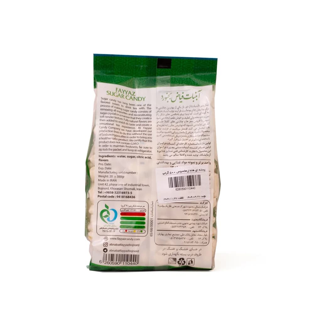 شکر پنیر پستهای هل دار فیاض 500 گرمی — تصویر ۶