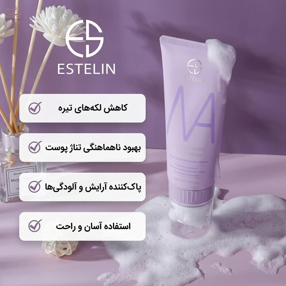 ژل شستشوی صورت استلین حاوی نیاسینامید مدل Fade Spots ضد لک و روشن کننده / Estelin — تصویر ۶