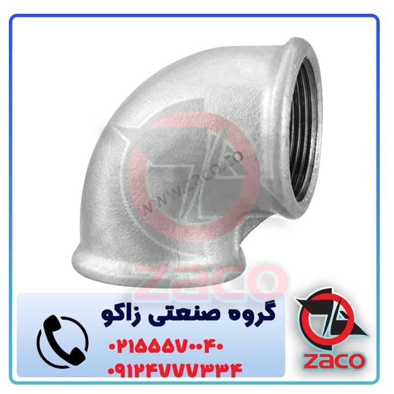 زانویی زاکو سایز 6 و یا 2 اینچ