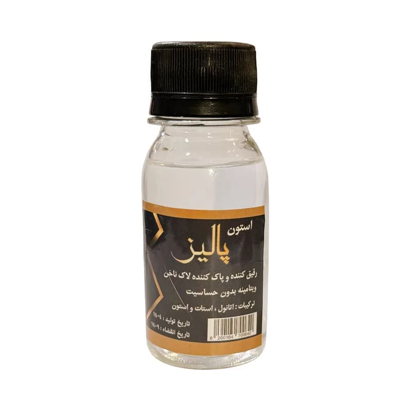 استون پالیز