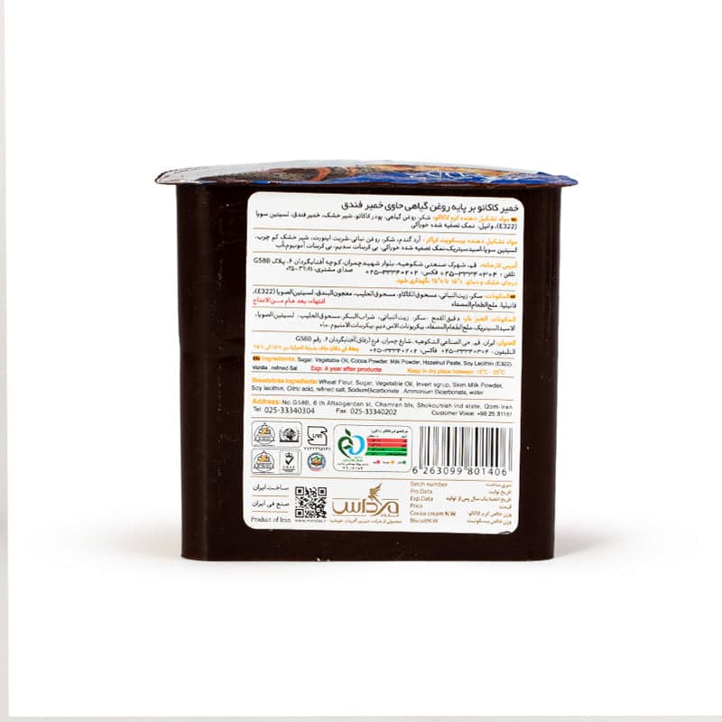 شکلات کراکر مرداس — تصویر ۳