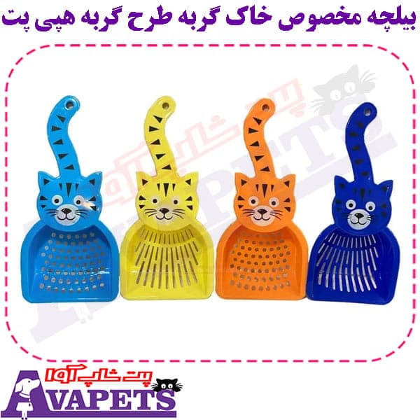 بیلچه مخصوص خاک گربه طرح گربه هپی پت