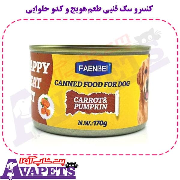کنسرو سگ فنبی طعم هویج و کدو حلوایی — تصویر ۲