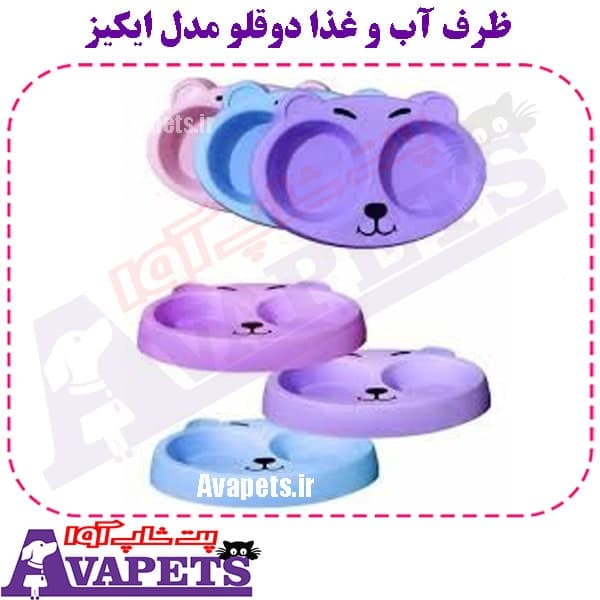 ظرف آب و غذا دوقلو مدل ایکیز — تصویر ۳