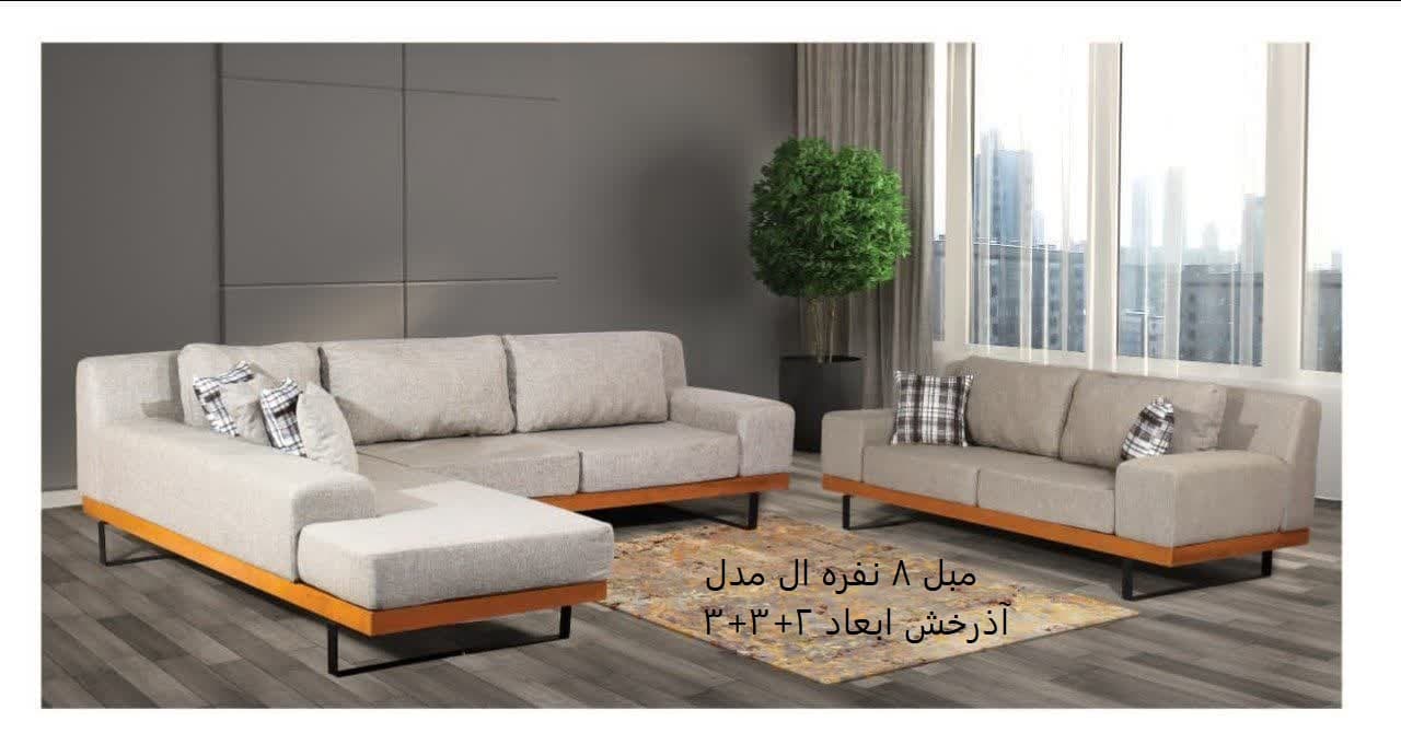 مبل 8 نفره ال مدل آذرخش کرم روشن ابعاد 2+3+3 برند صنعت چوب کارما