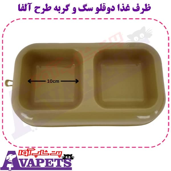 ظرف غذا دوقلو سگ و گربه طرح آلفا — تصویر ۲