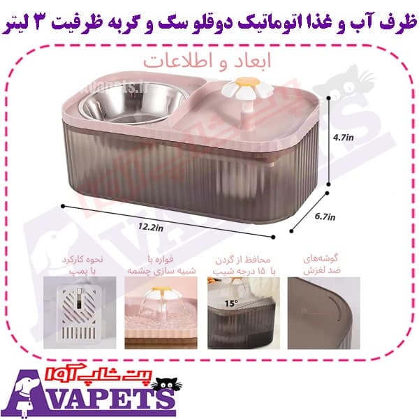 ظرف آب و غذا اتوماتیک دوقلو سگ و گربه ظرفیت ۳ لیتر — تصویر ۴