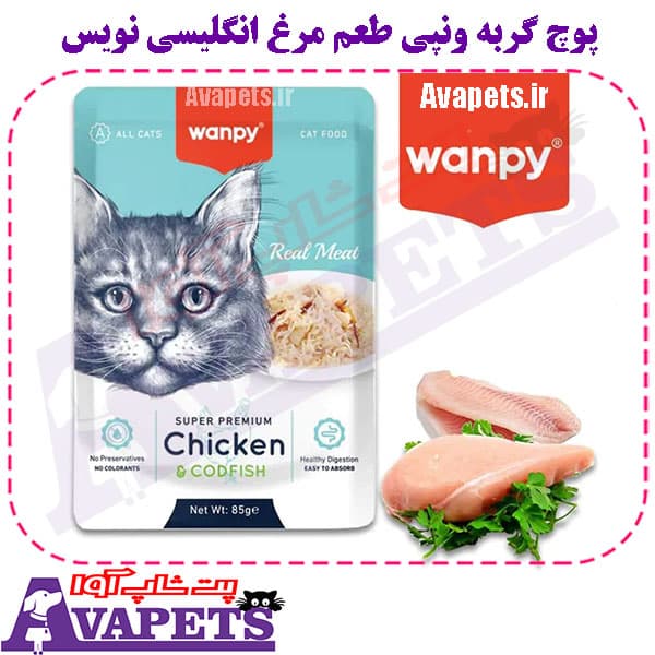 پوچ گربه ونپی طعم مرغ انگلیسی نویس