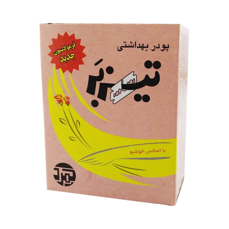 تیزبر دوقلو اصلی — تصویر ۴