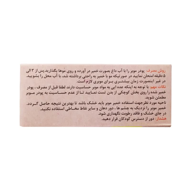 تیزبر دوقلو اصلی — تصویر ۵