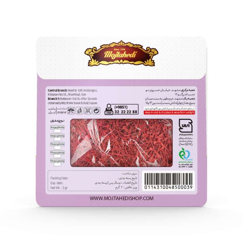 زعفران پاکتی 2 گرمی مجتهدی — تصویر ۶