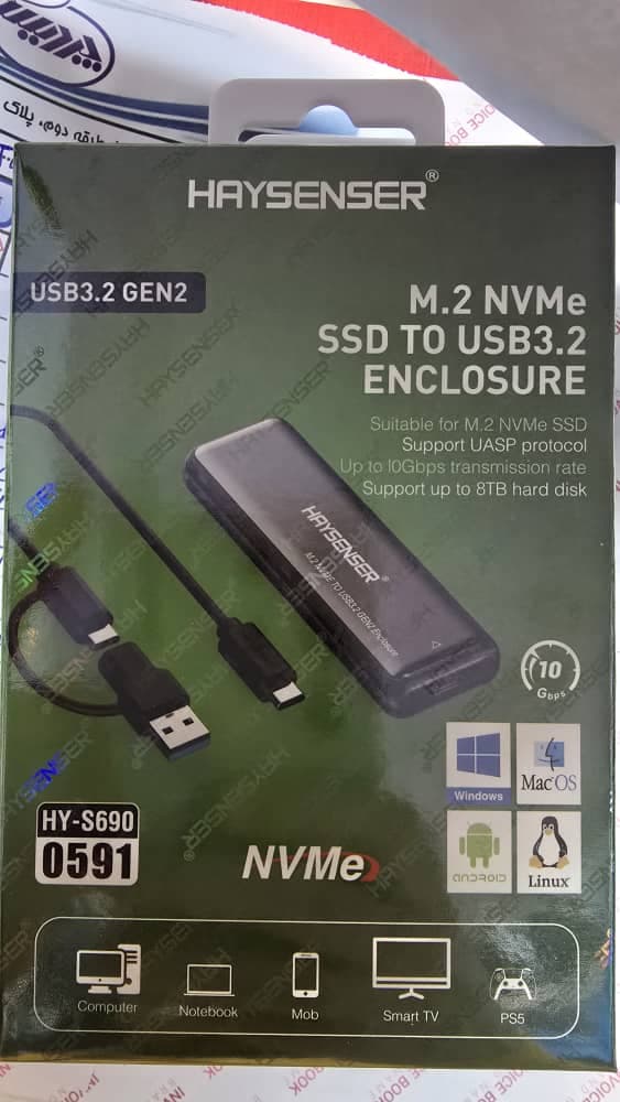 باکس هارد هایسنسر (0591) haysenser Box M2