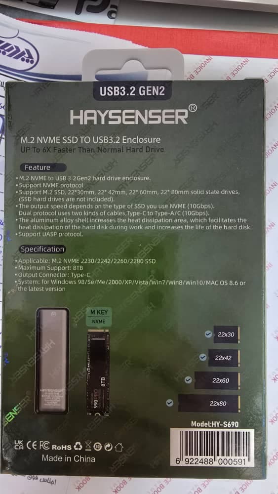 باکس هارد هایسنسر (0591) haysenser Box M2 — تصویر ۲