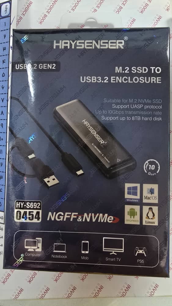 باکس هارد هایسنسر (0454)haysenser Box M2
