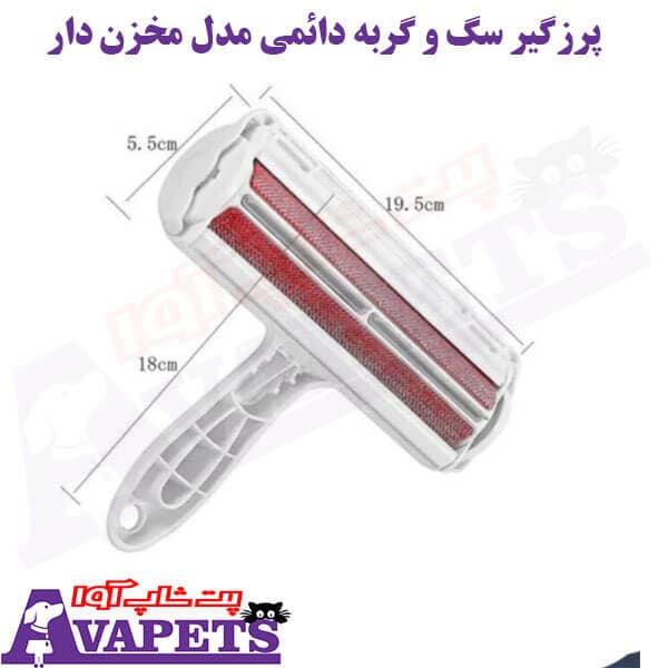 پرزگیر سگ و گربه دائمی مدل مخزن دار — تصویر ۳